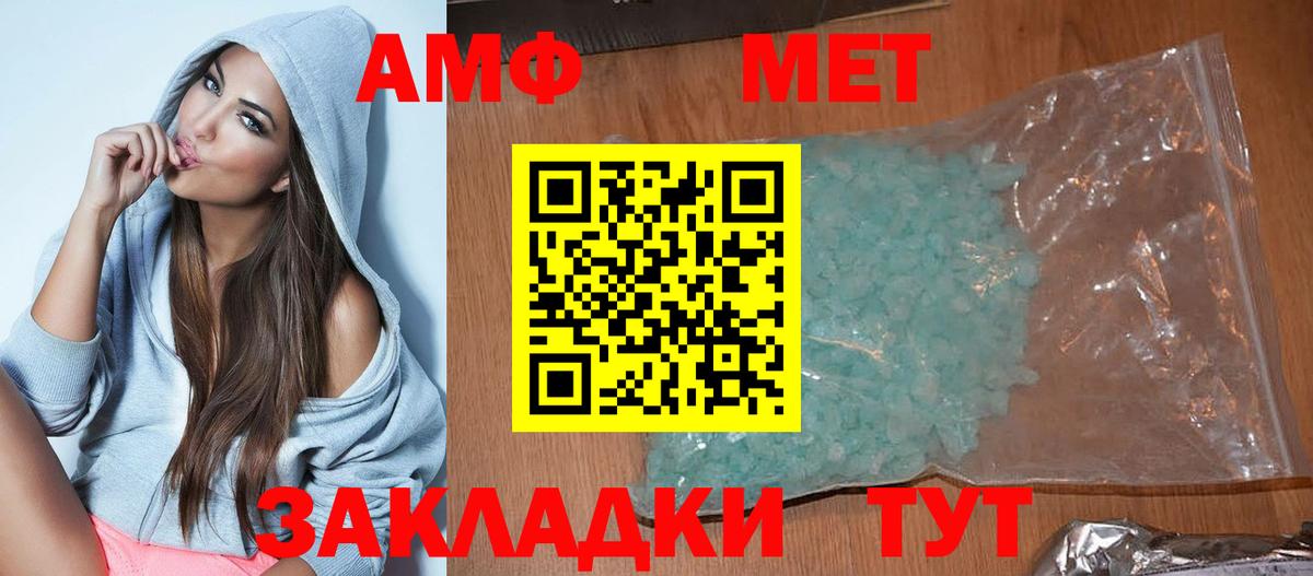 Амфетамин VHQ Полысаево
