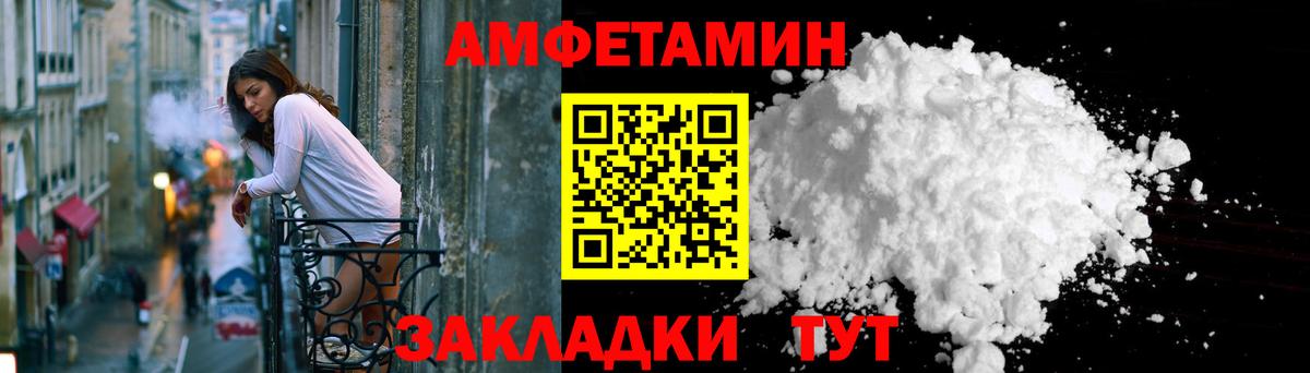 Полысаево  АМФЕТАМИН 98%  Амфетамин  Вход с VPN  Amphetamine 
