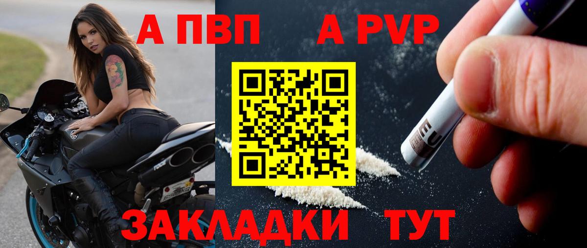 Альфа ПВП мука Полысаево
