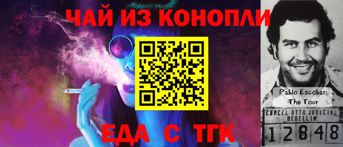 Полысаево  Cannafood марихуана  Вход с VPN 