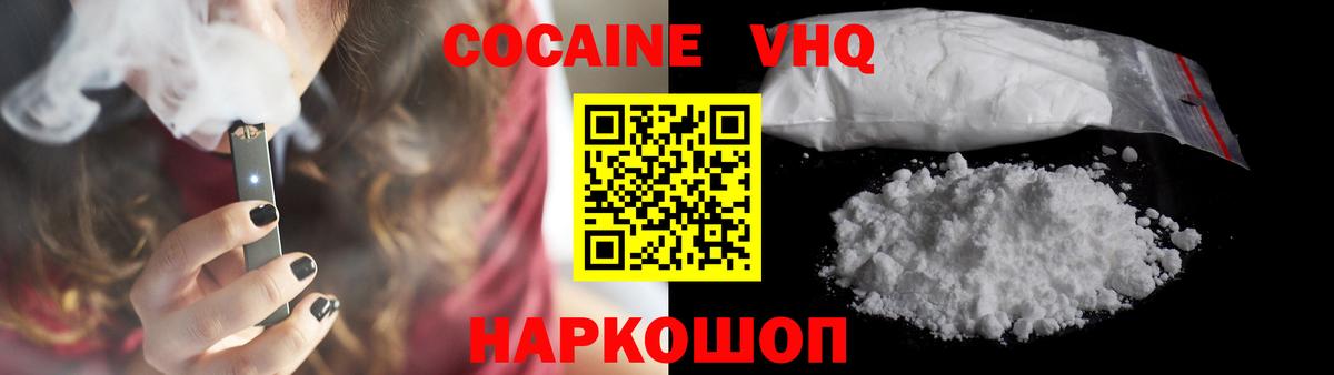 Полысаево  КОКАИН Эквадор  Вход с VPN  Cocaine  COCAIN Columbia 