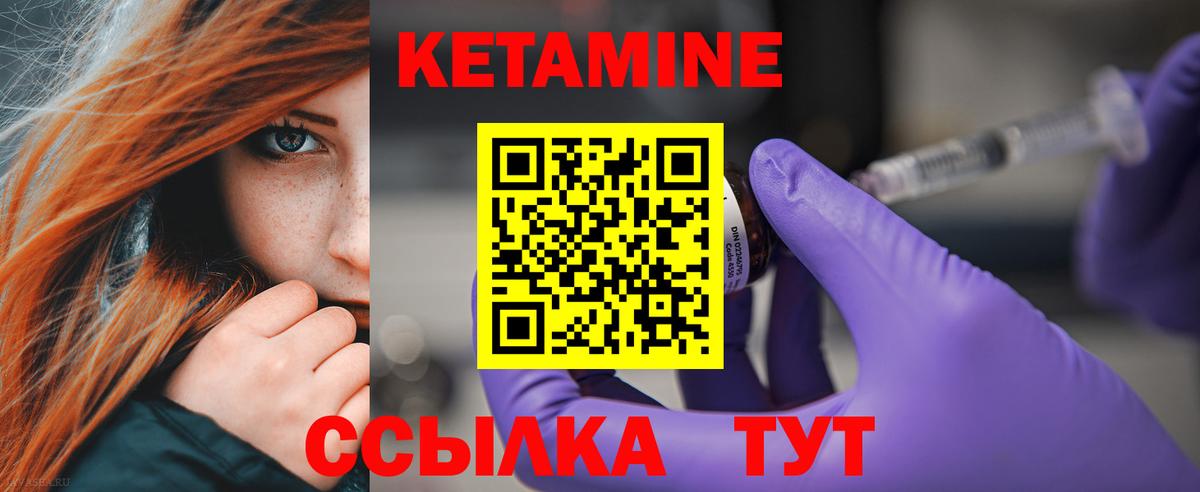 Полысаево  КЕТАМИН VHQ  Вход с VPN  Кетамин ketamine 