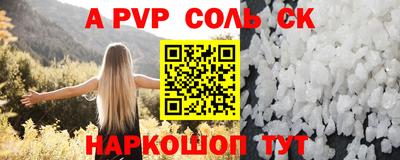 кристаллы Будённовск
