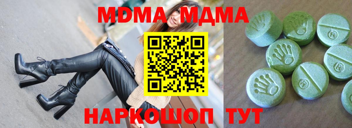 MDMA  MDMA crystal  Вход с VPN  Полысаево  МДМА Molly 