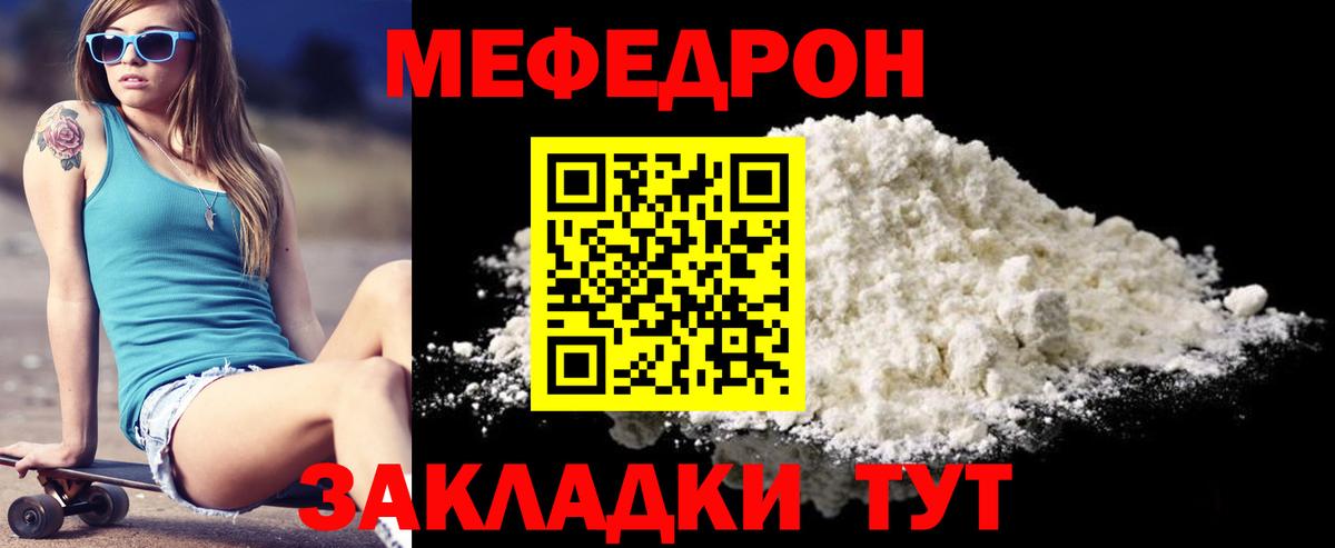 купить   Мефедрон  Мефедрон  Вход с VPN  Меф VHQ  Полысаево 