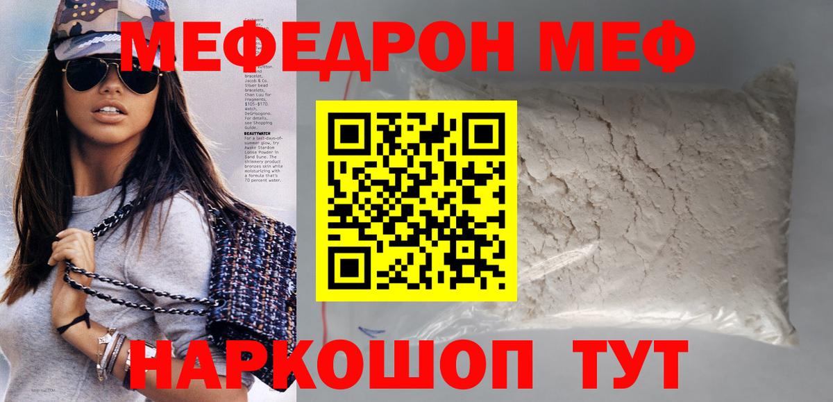 Мефедрон мука Полысаево