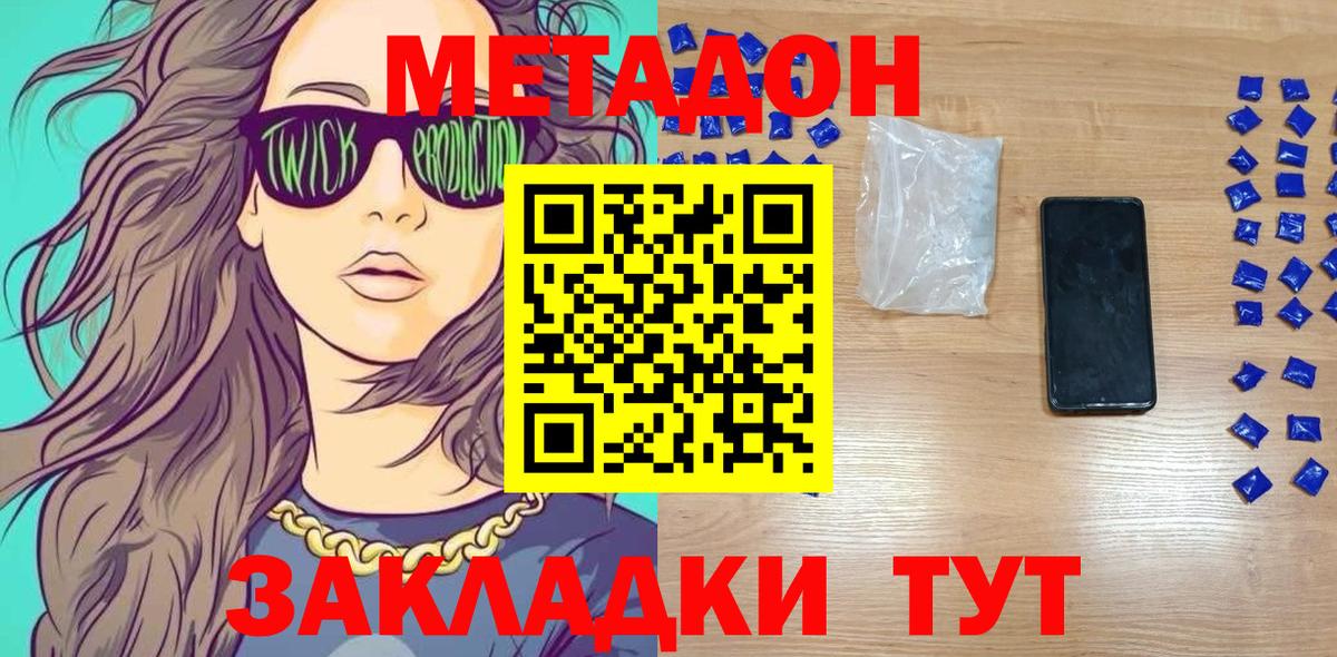 МЕТАДОН белоснежный Полысаево