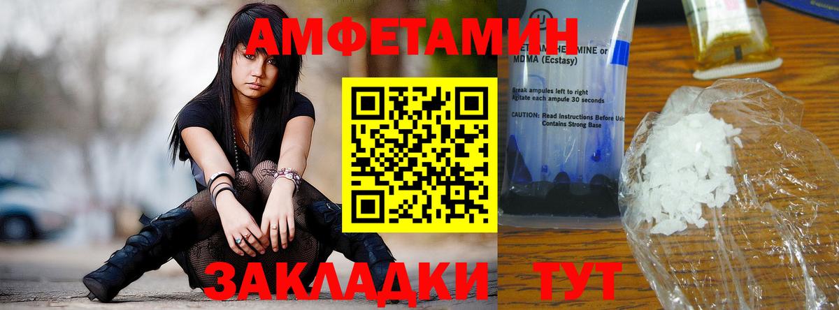 Метамфетамин Methamphetamine  Вход с VPN  Полысаево 
