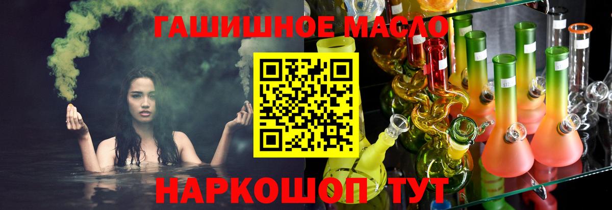 Дистиллят ТГК вейп с тгк  купить наркотик  ссылка на мегу сайт  Вход с VPN  Полысаево 