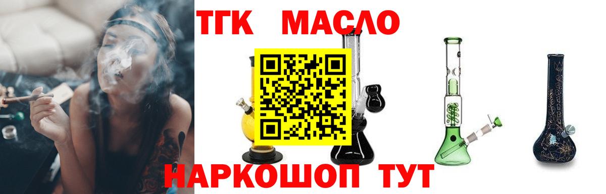 ТГК Wax Полысаево