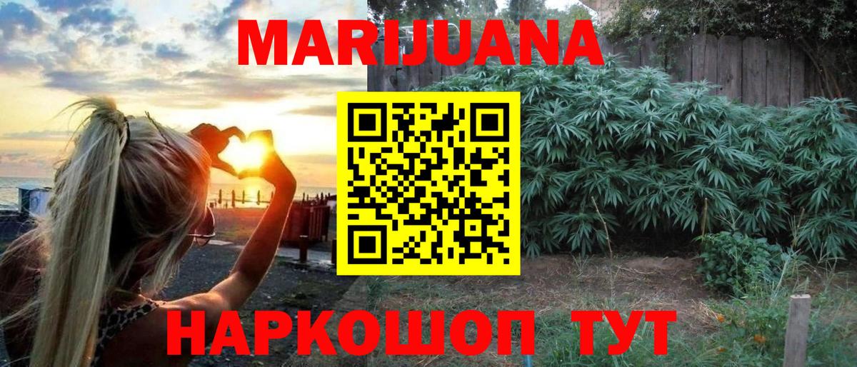 Марихуана OG Kush Полысаево